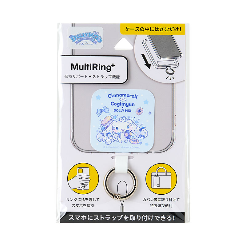 シナモロール DOLLY MIX マルチリングプラス