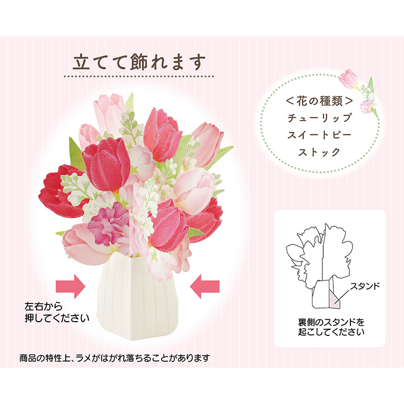 グリーティングカード 春　白い花瓶にチューリップ