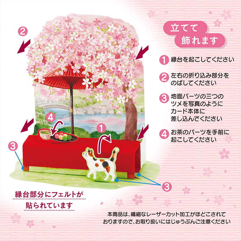 グリーティングカード 春　しだれ桜と縁台