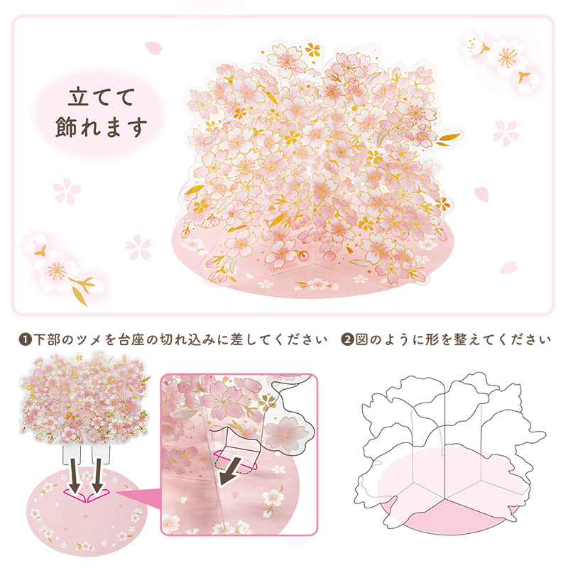 グリーティングカード 春　透明素材桜