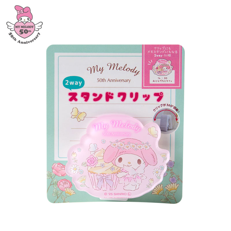 マイメロディ 2WAYスタンドクリップ（マイメロディ50周年）｜サンリオ 