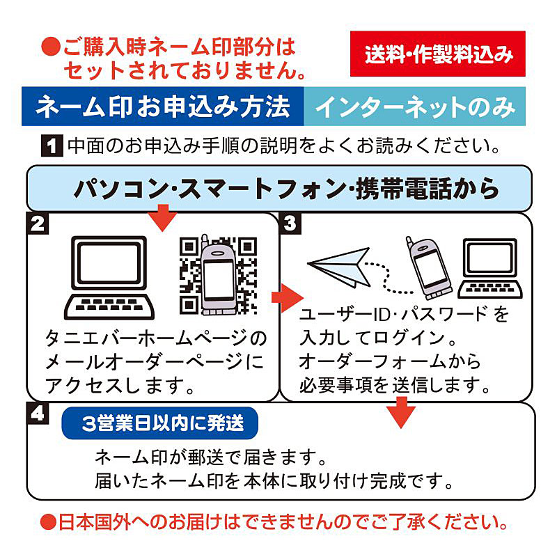 マイメロディ ネーム印 タニエバーGTK