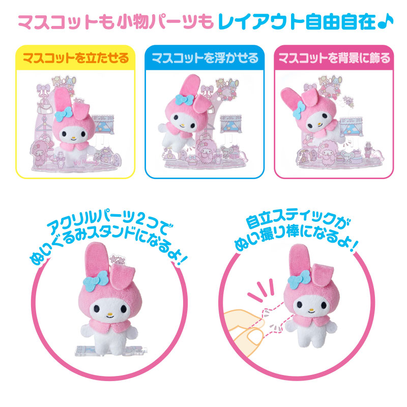 マイメロディ アク&times;ぬい