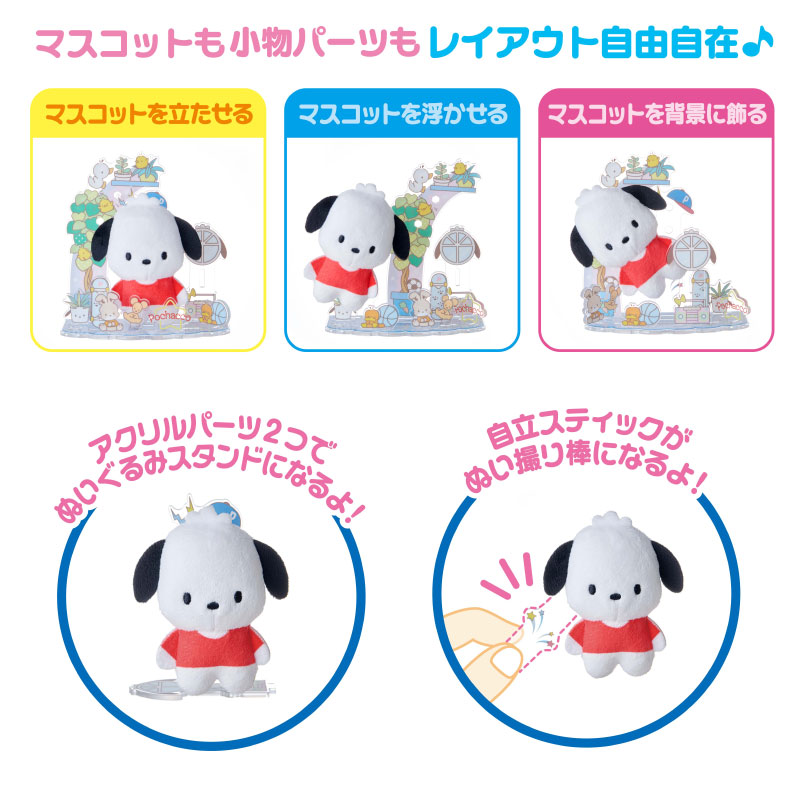 ポチャッコ アク&times;ぬい