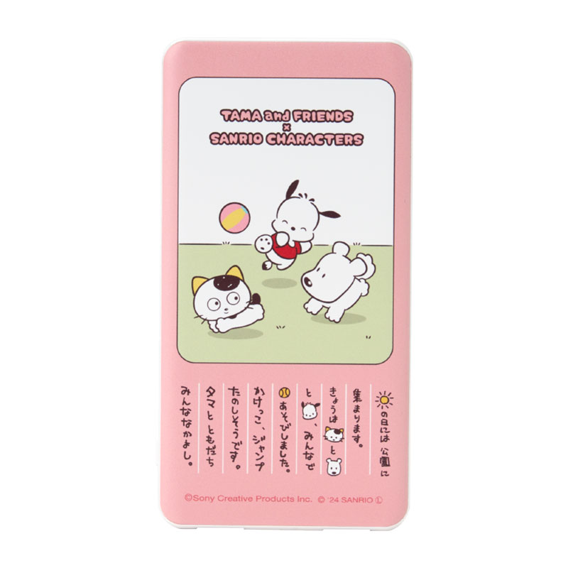 ポチャッコ タマ＆フレンズ USB出力リチウムイオンポリマー充電器