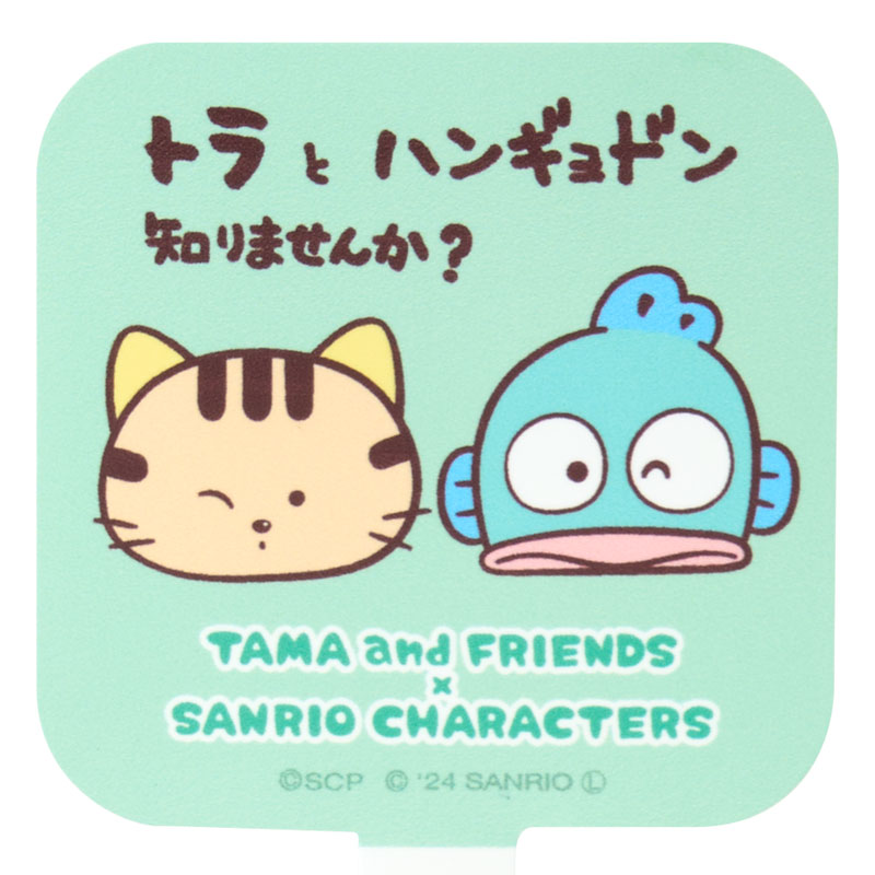 ハンギョドン タマ＆フレンズ マルチリングプラス