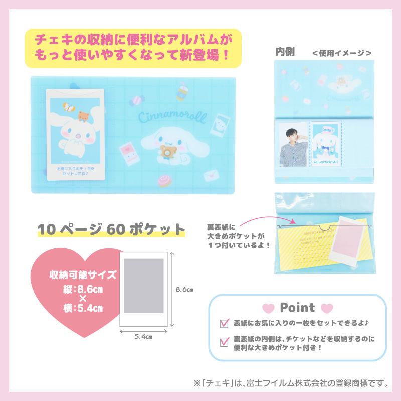 クロミ チェキ用ポケットアルバム（エンジョイアイドル）