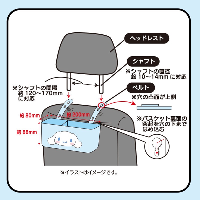 シナモロール カーバスケット