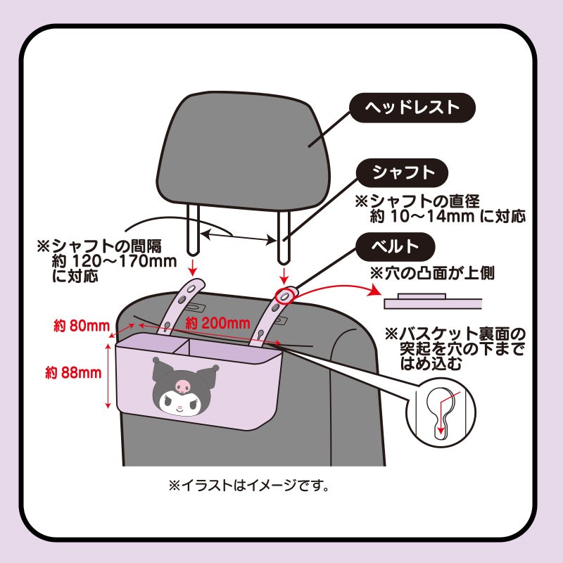 クロミ カーバスケット