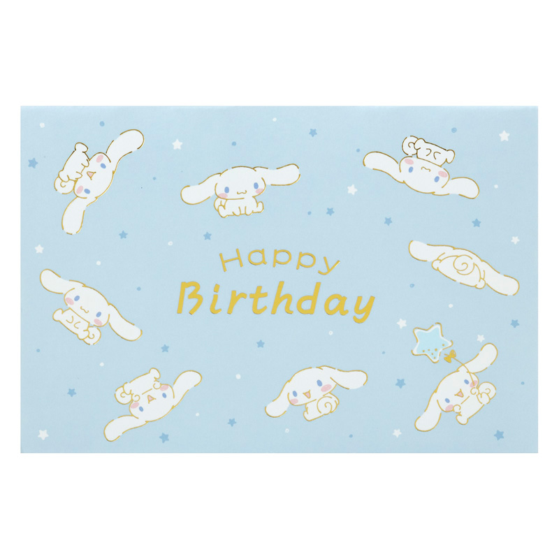 グリーティングカード 誕生日祝い　シナモロールバースデーパーティー
