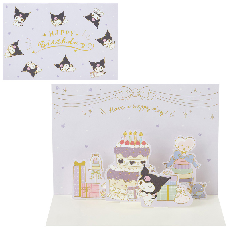 グリーティングカード 誕生日祝い　クロミバースデーパーティー