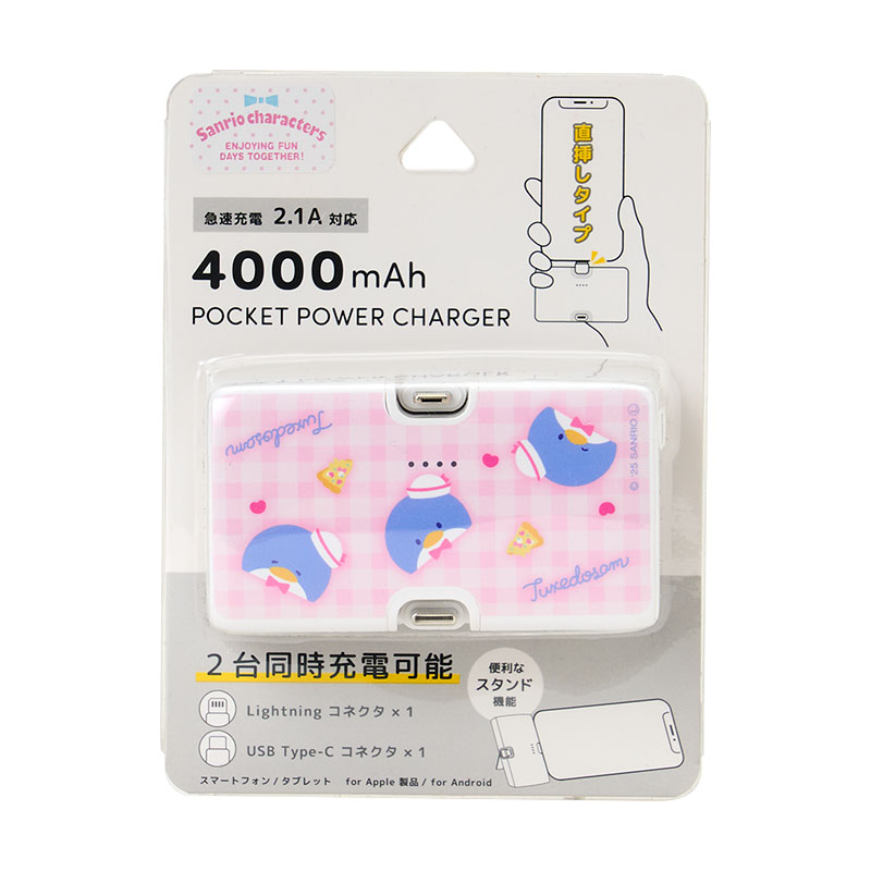タキシードサム Lightning/Type-C コネクタ付き リチウムイオン充電器