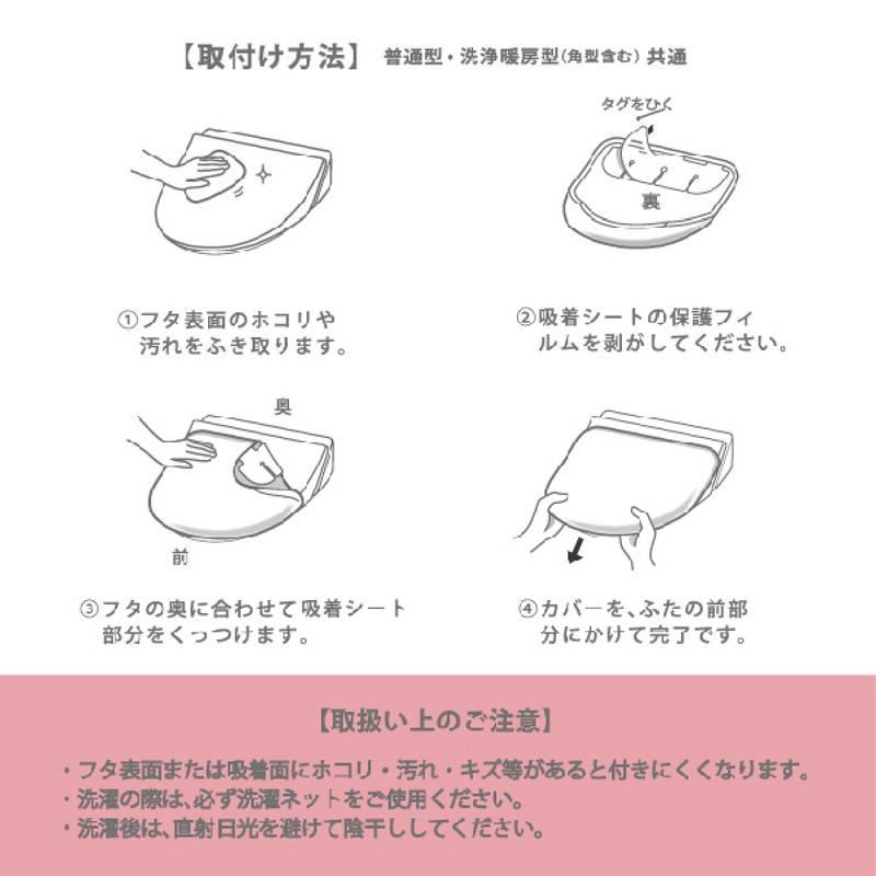 ハローキティ トイレフタカバー