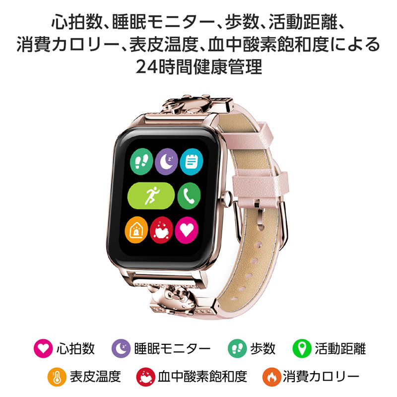 シナモロール スマートウォッチ