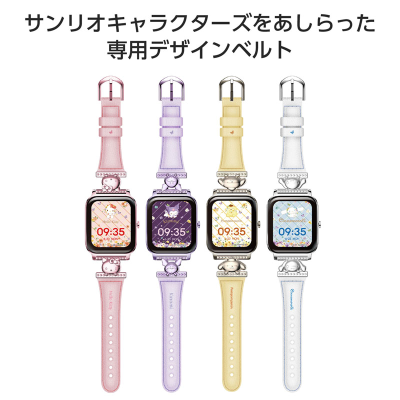 ポムポムプリン スマートウォッチ