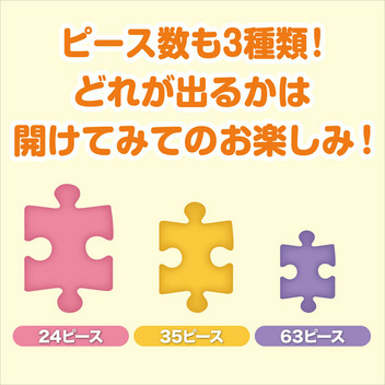 サンリオキャラクターズ シークレットジグソーパズル
