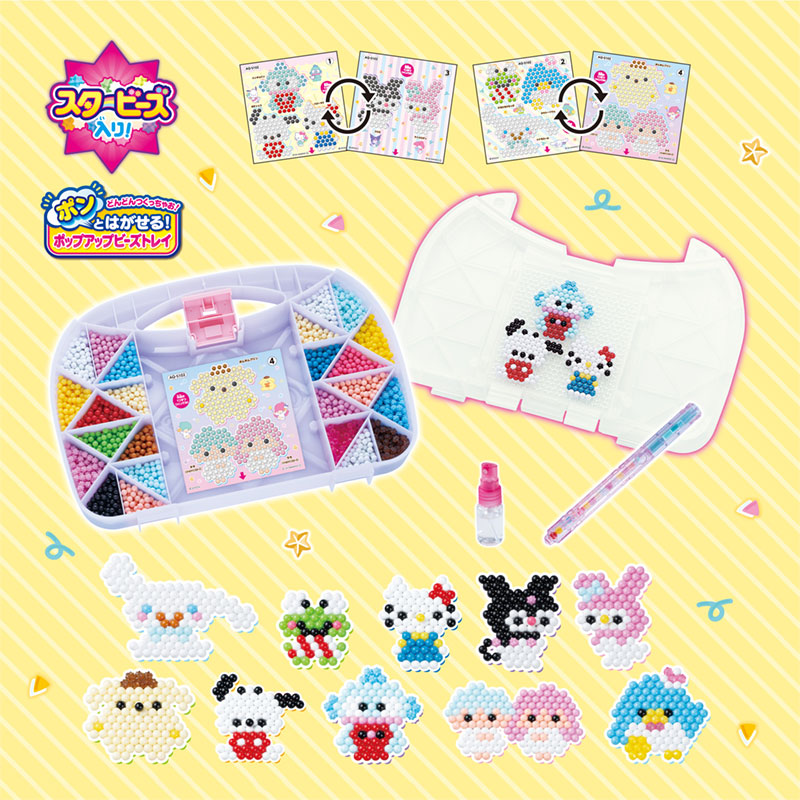 サンリオキャラクターズ アクアビーズ いっぱいセット