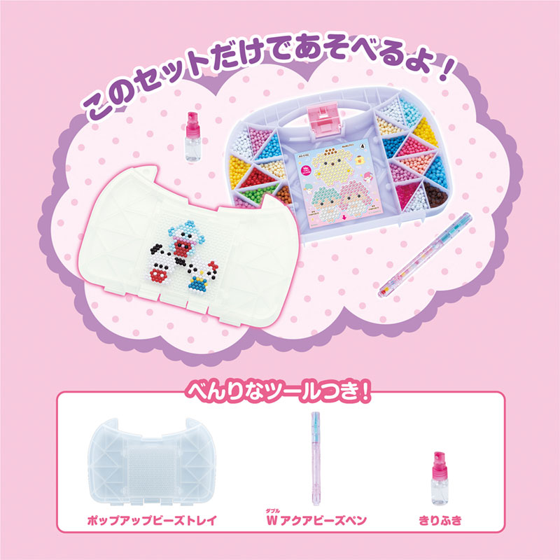サンリオキャラクターズ アクアビーズ いっぱいセット