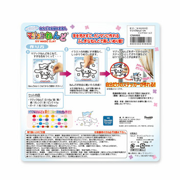 シナモロール マジックねんど