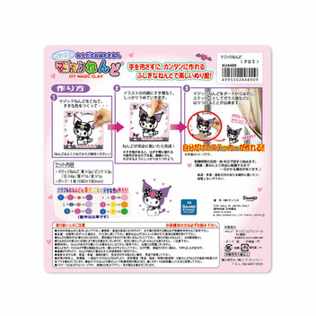 クロミ マジックねんど