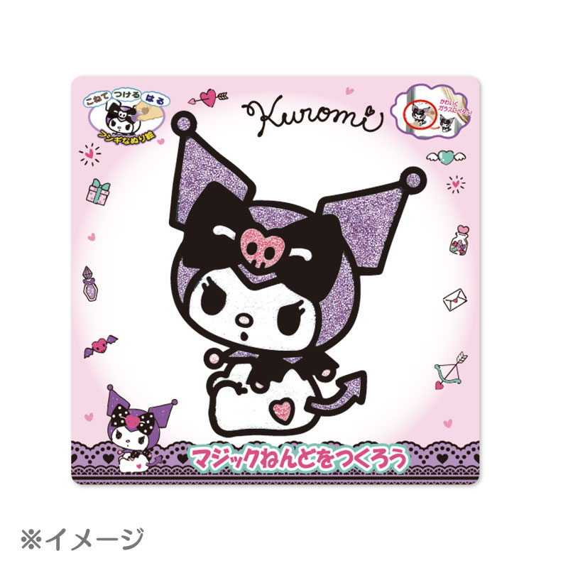 クロミ マジックねんど