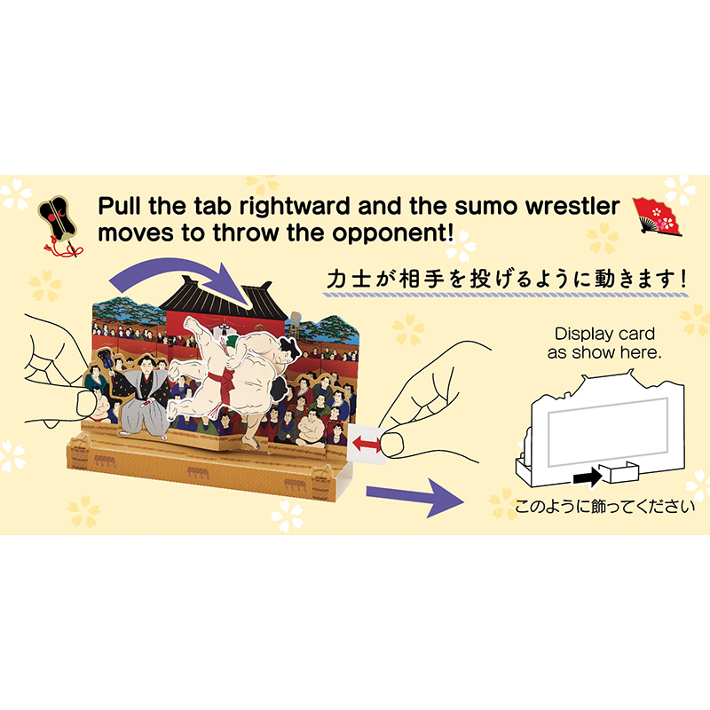 グリーティングカード 多目的　相撲