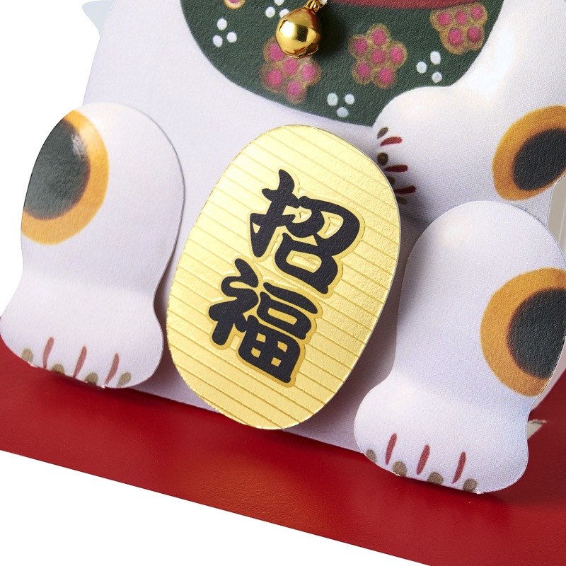 グリーティングカード 多目的　招き猫