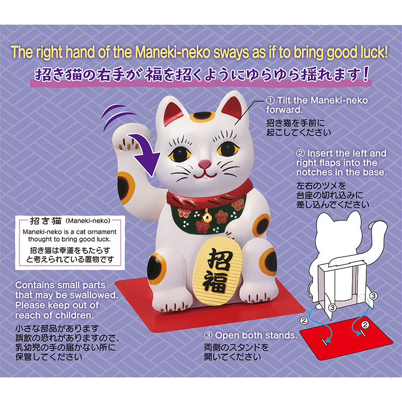 グリーティングカード 多目的　招き猫