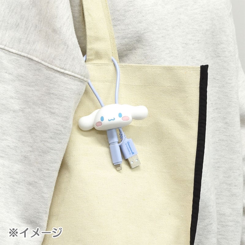 シナモロール マスコットカバー付きマルチ充電ケーブル