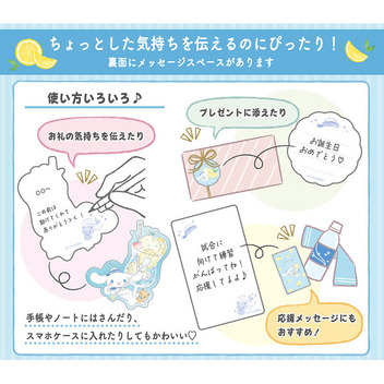 グリーティングカード サマー　ミニカード　シナモロールレモンとクリームソーダ