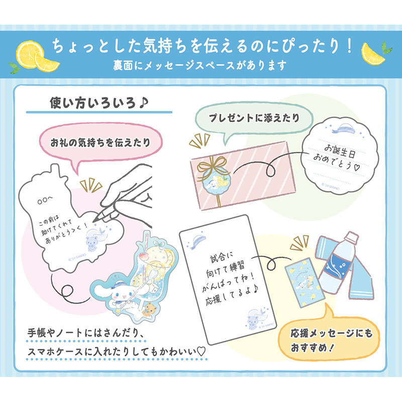 グリーティングカード サマー　ミニカード　シナモロールレモンとクリームソーダ