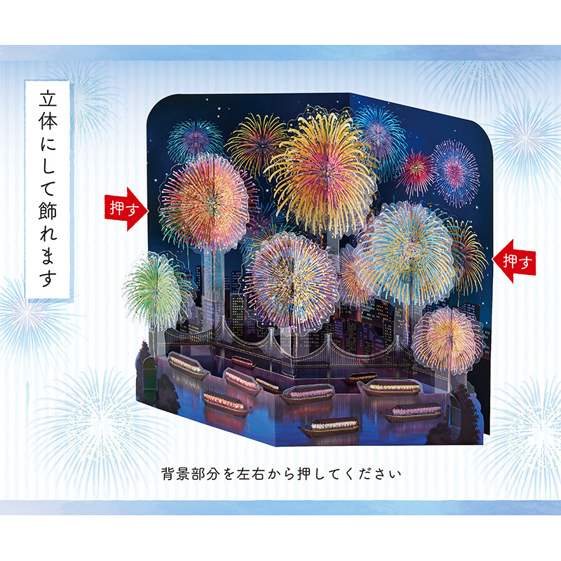  サマー　透明パーツに花火