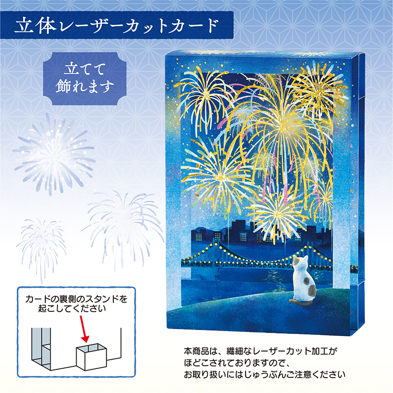  サマー　花火見るネコ