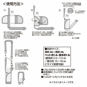 ハローキティ ボトルホルダー