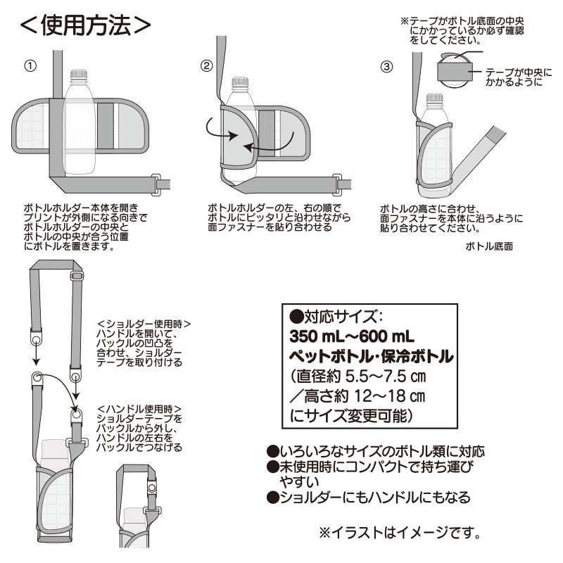 ハローキティ ボトルホルダー