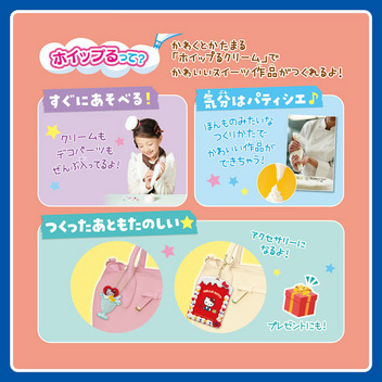 ハローキティ ホイップる しぼってハッピー スイーツセット