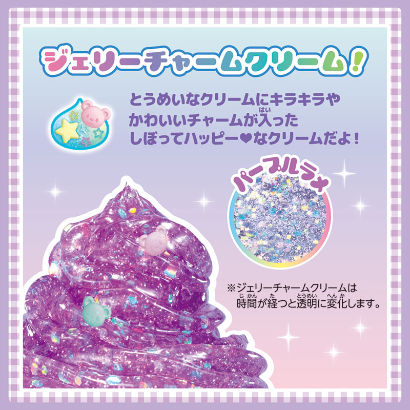 クロミ ホイップる しぼってハッピー スイーツセット