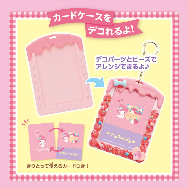 マイメロディ ホイップる しぼってハッピー スイーツセット