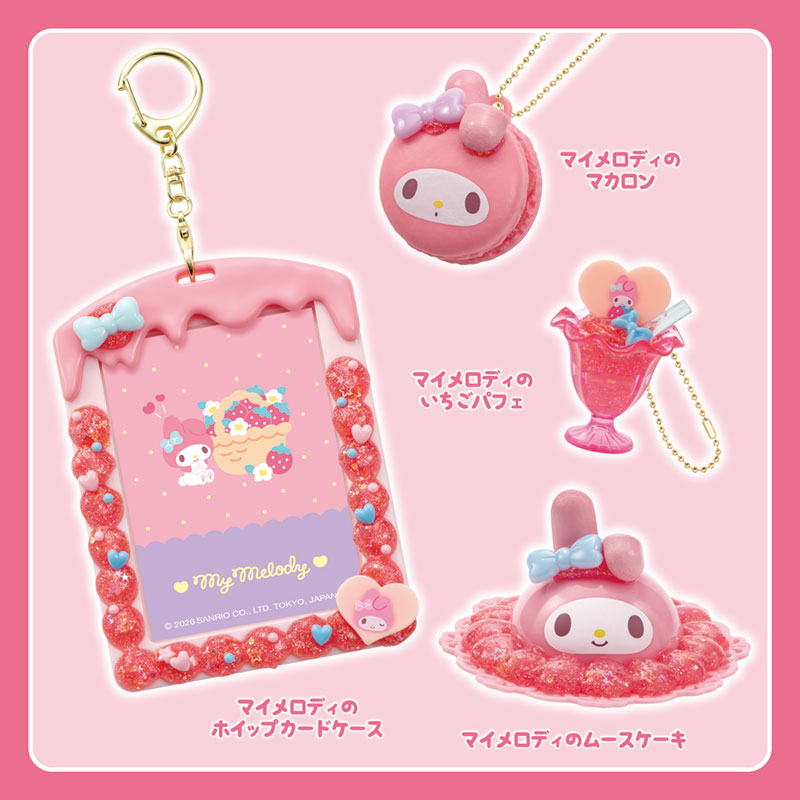マイメロディ ホイップる しぼってハッピー スイーツセット