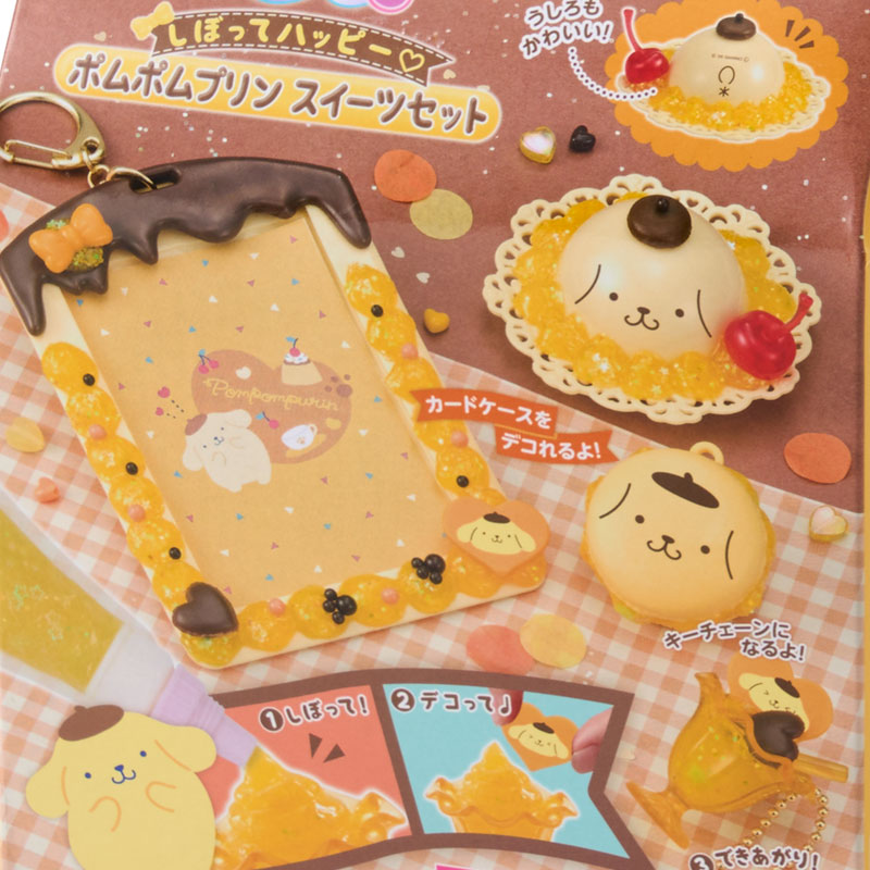 ポムポムプリン ホイップる しぼってハッピー スイーツセット