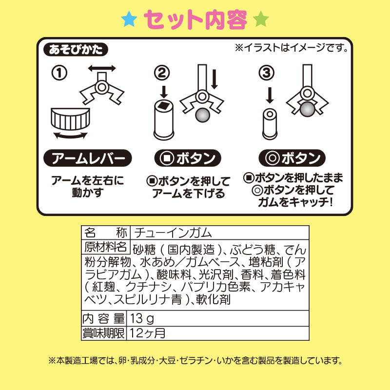 シナモロール ガムキャッチャー