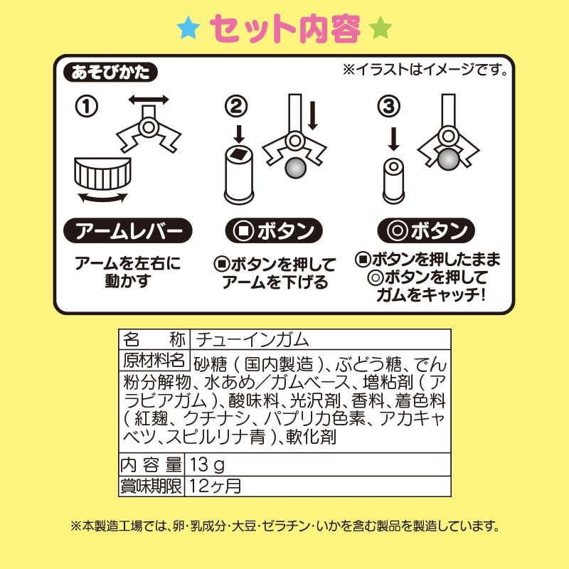 ハローキティ ガムキャッチャー