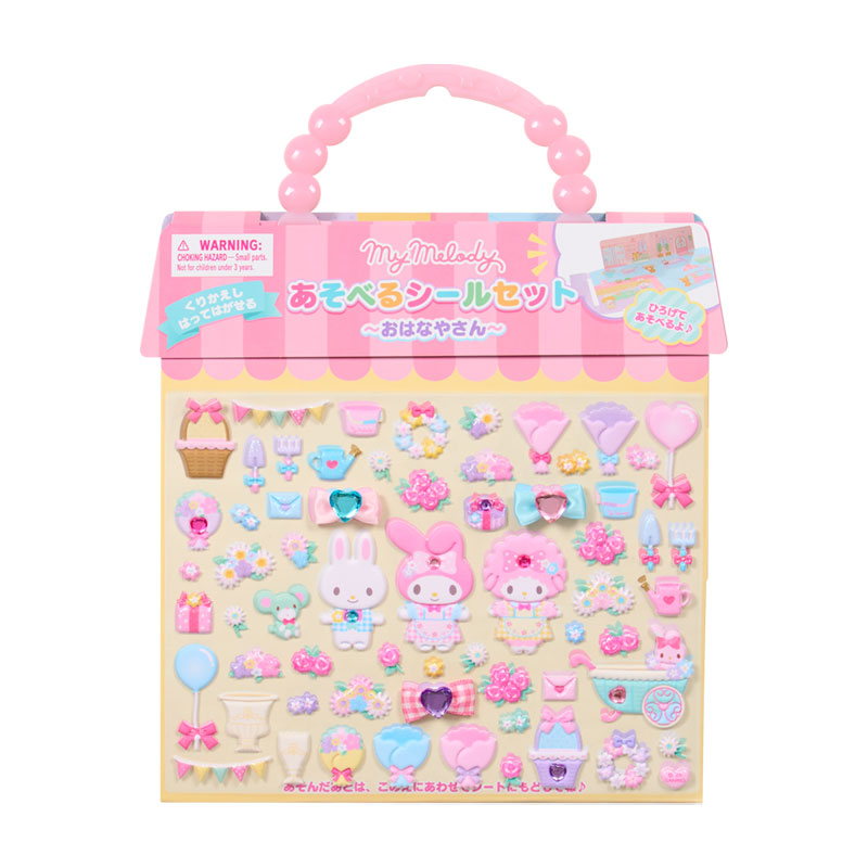 マイメロディ あそべるシールセット
