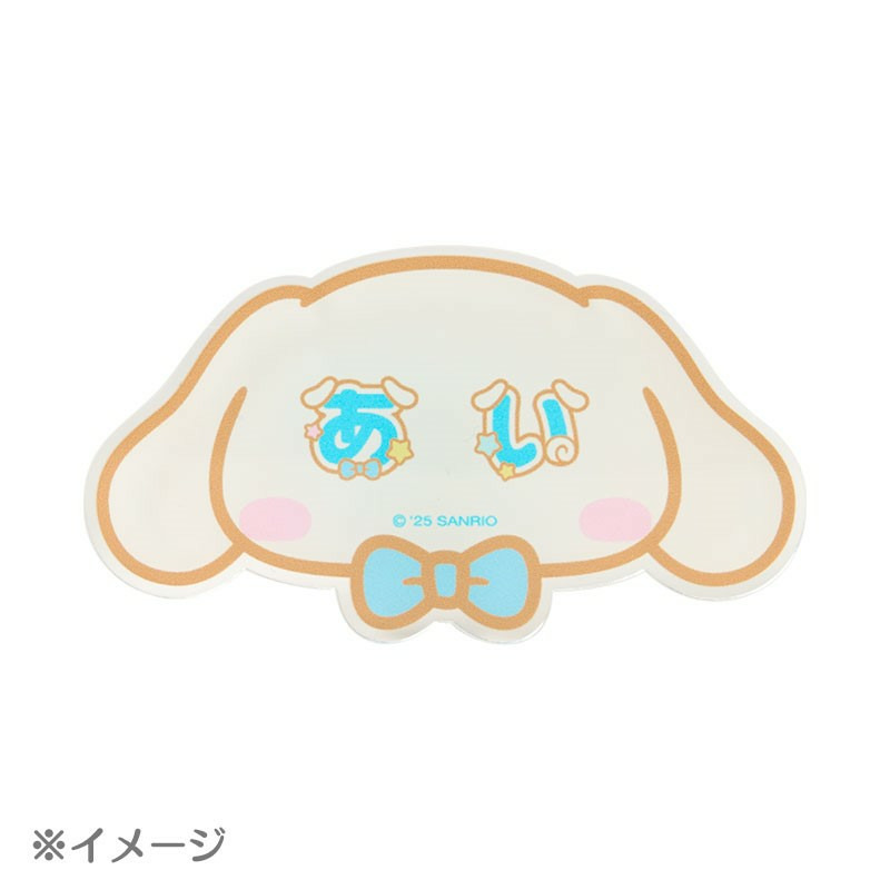 シナモロール アクリルネームバッジ（キャラ文字シリーズ）