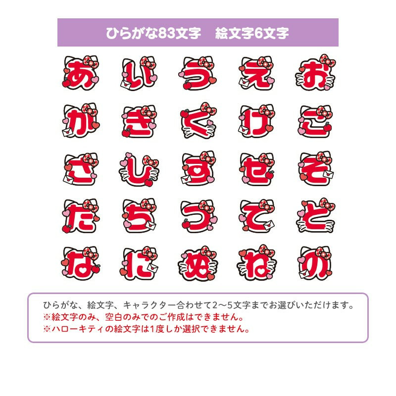 ハローキティ アクリルネームバッジ（キャラ文字シリーズ）