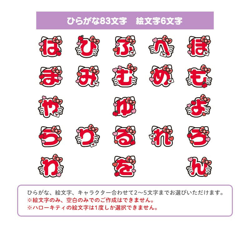ハローキティ アクリルネームバッジ（キャラ文字シリーズ）