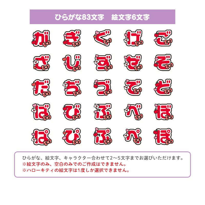 ハローキティ アクリルネームバッジ（キャラ文字シリーズ）