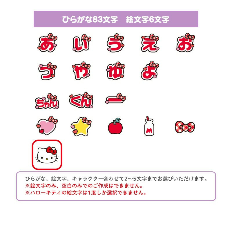 ハローキティ アクリルネームバッジ（キャラ文字シリーズ）