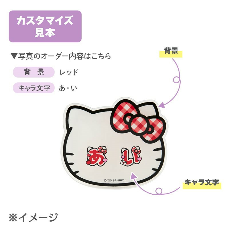 ハローキティ アクリルネームバッジ（キャラ文字シリーズ）