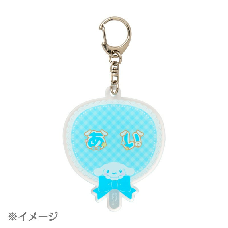 シナモロール うちわ形アクリルキーホルダー（キャラ文字シリーズ）